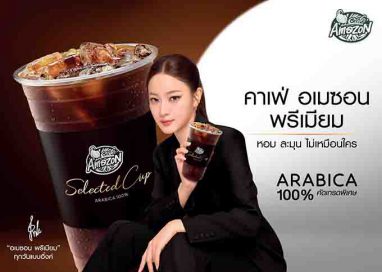 คาเฟ่ อเมซอน ตอกย้ำความเป็นผู้นำตลาดกาแฟไทย ดันฮีโร่ Product ใหม่ “อเมซอนพรีเมียม Selected Cup”
