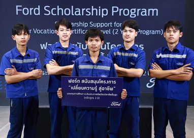 ฟอร์ดขยายโอกาสการศึกษาโครงการ ‘เปลี่ยนความรู้ สู่อาชีพ’