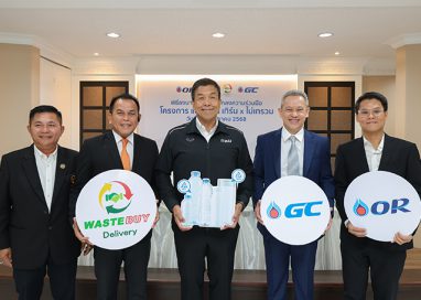 4 องค์กรภาครัฐและเอกชน ร่วมลงนามผนึกกำลังขับเคลื่อนการแยกขยะต้นทาง