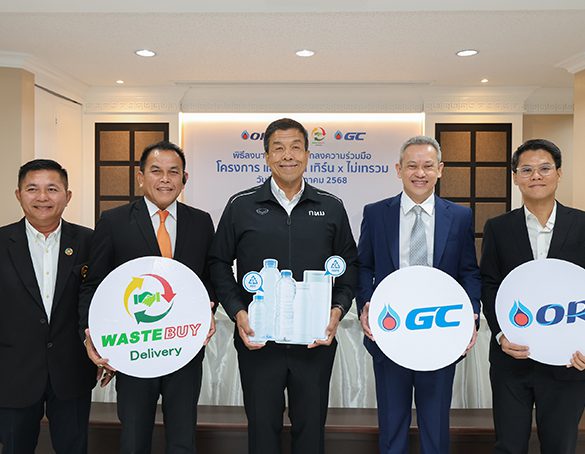 4 องค์กรภาครัฐและเอกชน ร่วมลงนามผนึกกำลังขับเคลื่อนการแยกขยะต้นทาง