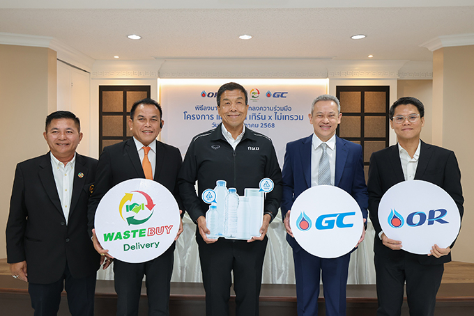 4 องค์กรภาครัฐและเอกชน ร่วมลงนามผนึกกำลังขับเคลื่อนการแยกขยะต้นทาง