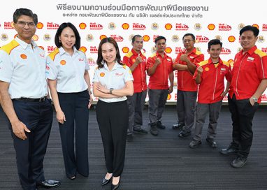 เชลล์ผนึกความร่วมมือกรมพัฒนาฝีมือแรงงาน
