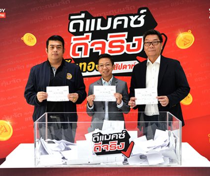 “อีซูซุ” แจกจริง