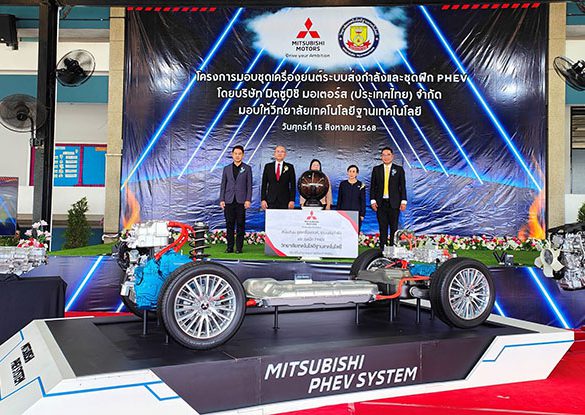 มิตซูบิชิ มอเตอร์ส ประเทศไทย มอบชุดจำลองเทคโนโลยี PHEV ชุดเครื่องยนต์