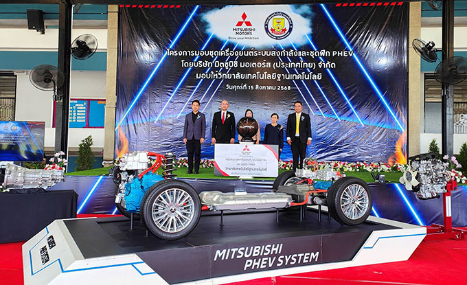 มิตซูบิชิ มอเตอร์ส ประเทศไทย มอบชุดจำลองเทคโนโลยี PHEV ชุดเครื่องยนต์