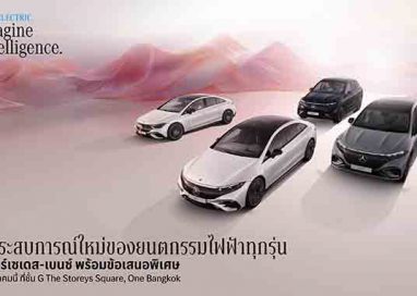 เมอร์เซเดส-เบนซ์ ปรับราคาจำหน่าย EQE เริ่มต้น 2.89 ล้านบาท พร้อมชวนคนไทยรับข้อเสนอพิเศษ