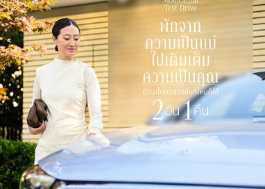 เมอร์เซเดส-เบนซ์ ชวนคุณพ่อ มารับบทเป็น “แม่” ให้คุณแม่ตัวจริงได้ไป “พัก”