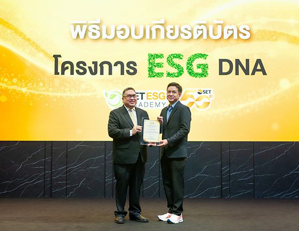 PTG มุ่งมั่นปลูกฝัง DNA ความยั่งยืน ได้รับเกียรติบัตร “โครงการ ESG DNA”