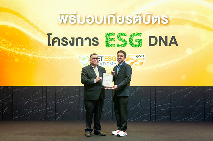 PTG มุ่งมั่นปลูกฝัง DNA ความยั่งยืน ได้รับเกียรติบัตร “โครงการ ESG DNA”