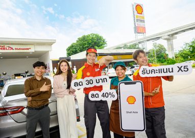 เชลล์เดินเกมรุกอัปเกรดระบบสมาชิก Shell GO+