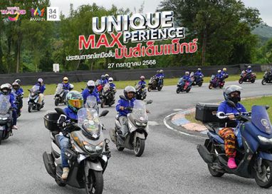 ยามาฮ่าเปิดประสบการณ์สุดแม็กซ์ “Unique MAXperience”