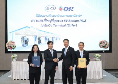 EnCo จับมือ OR ลงนามสัญญาโครงการสถานีชาร์จ EV HUB ที่ใหญ่ที่สุดของEV Station PluZ EnCo จับมือ OR ลงนามสัญญาโครงการสถานีชาร์จ EV HUB ที่ใหญ่ที่สุดของEV Station PluZ