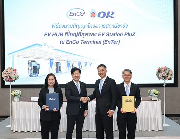 EnCo จับมือ OR ลงนามสัญญาโครงการสถานีชาร์จ EV HUB ที่ใหญ่ที่สุดของEV Station PluZ