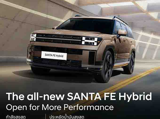 Hyundai all-new SANTA FE Hybrid กวาด 24 รางวัลทั่วโลก