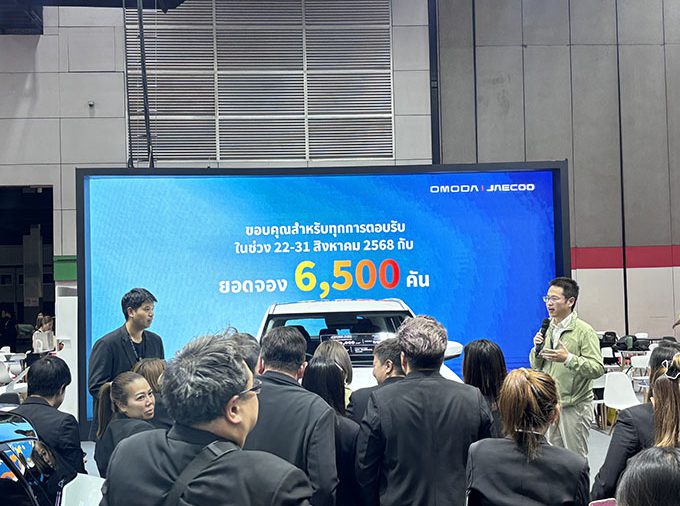 OMODA & JAECOO ประสบความสำเร็จอย่างท่วมท้น