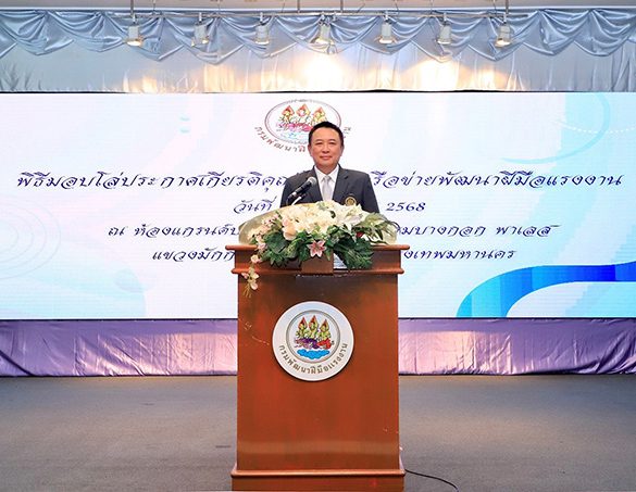 โตโยต้า รับมอบโล่ประกาศเกียรติคุณ