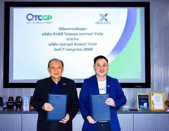 QTC ปลื้มสถานีเปลี่ยนแบตเตอรี่มอเตอร์ไซค์ไฟฟ้า MOVE EV X
