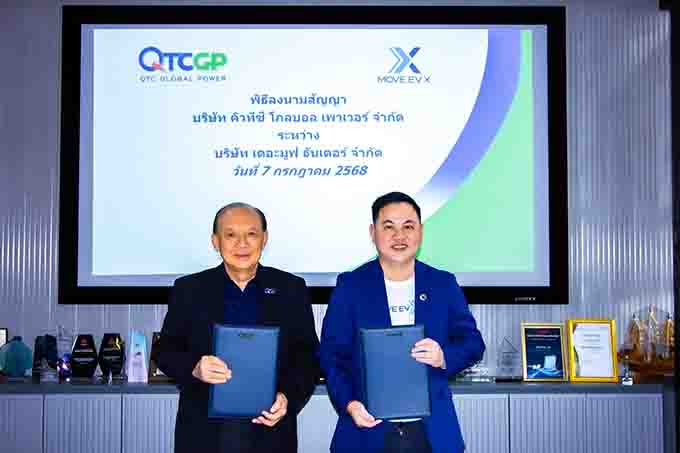 QTC ปลื้มสถานีเปลี่ยนแบตเตอรี่มอเตอร์ไซค์ไฟฟ้า MOVE EV X