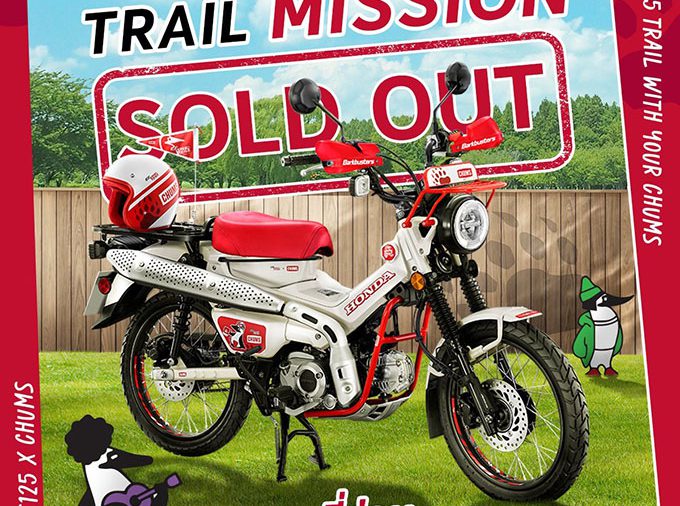 ‘New Honda CT125 CHUMS Limited Edition’ สร้างกระแสตอบรับถล่มทลาย