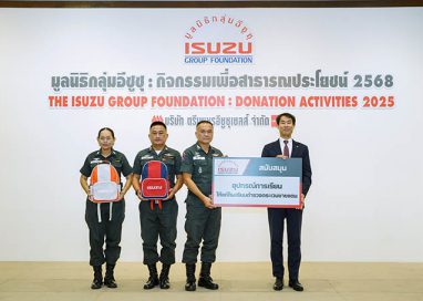 “มูลนิธิกลุ่มอีซูซุ” มอบเงินกว่า 3.5 ล้าน