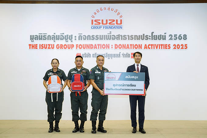 “มูลนิธิกลุ่มอีซูซุ” มอบเงินกว่า 3.5 ล้าน