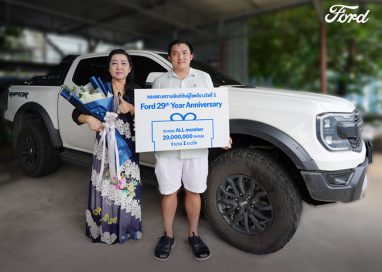 ฟอร์ดมอบรางวัลผู้โชคดี คว้าคะแนน ALL Member 29 ล้านคะแนน ฟอร์ดมอบรางวัลผู้โชคดี คว้าคะแนน ALL Member 29 ล้านคะแนน