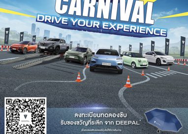 CHANGAN ชวนสัมผัสประสบการณ์ทดลองขับ DEEPAL ครบทุกรุ่น