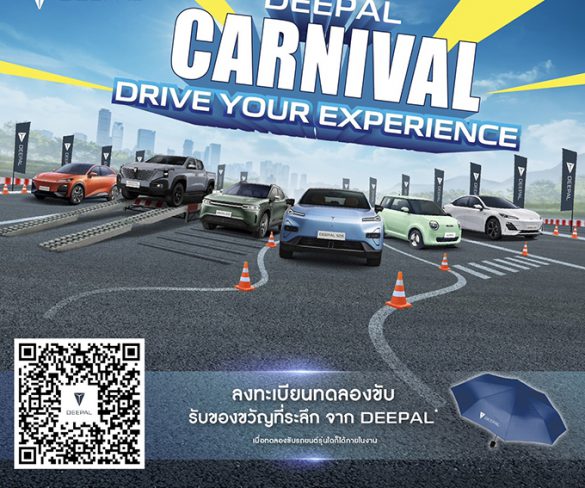 CHANGAN ชวนสัมผัสประสบการณ์ทดลองขับ DEEPAL ครบทุกรุ่น