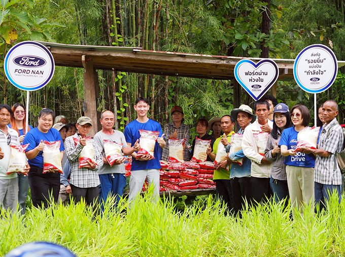 ฟอร์ด ภูมิใจ เครือข่ายผู้จำหน่ายร่วมบริจาคข้าวสาร-อาหารกว่า 13 ตัน