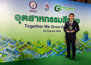 นิสสัน ประเทศไทย คว้ารางวัลอุตสาหกรรมสีเขียว ระดับ 4 นิสสัน ประเทศไทย คว้ารางวัลอุตสาหกรรมสีเขียว ระดับ 4