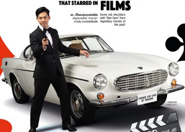 ไอคอนสยาม จับมือ สมาคมรถโบราณฯ