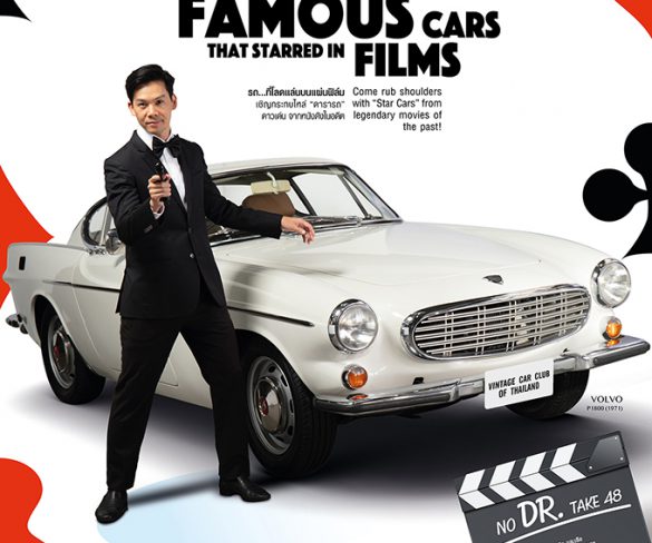 ไอคอนสยาม จับมือ สมาคมรถโบราณฯ