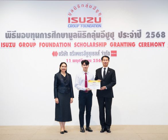 มูลนิธิกลุ่มอีซูซุ สร้างโอกาสทางการศึกษาให้เด็กไทยทั่วประเทศ