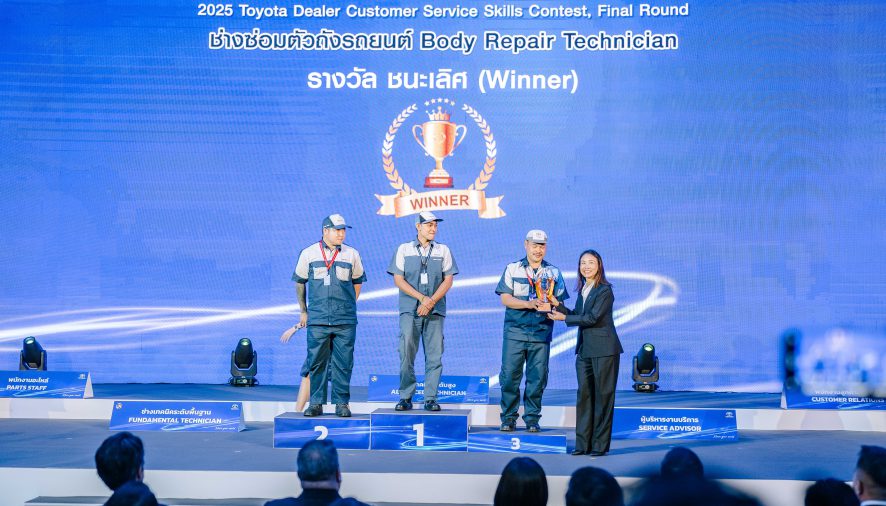โตโยต้า สร้างความมั่นใจและตอกย้ำการเป็นผู้นำด้านการบริการลูกค้า
