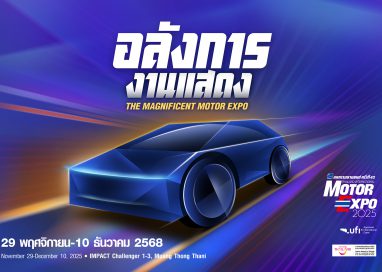 “IMC สื่อสากล” พร้อมจัดงานMOTOR EXPO 2025