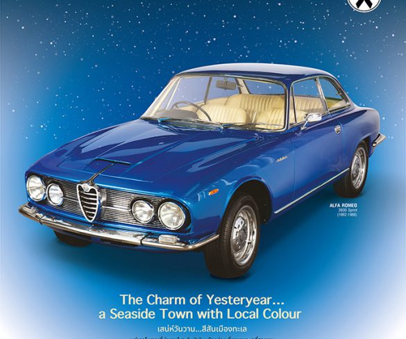 สมาคมรถโบราณฯ จับมือ ดุสิตธานี หัวหิน และพันธมิตร