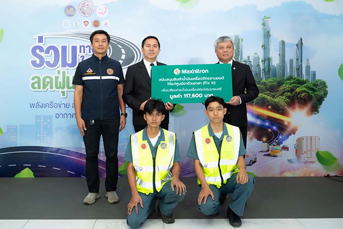 PTG ร่วมกับ กรมการขนส่งทางบก เดินหน้าลดฝุ่น PM2.5