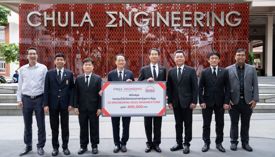 กลุ่มอีซูซุสานต่อความร่วมมือ สนับสนุนกองทุนวิจัยวิศวกรรมศาสตร์จุฬาฯ – อีซูซุ