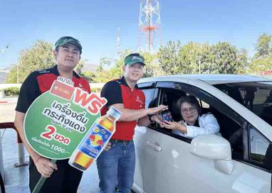 พีที ส่งพลังกลับบ้าน