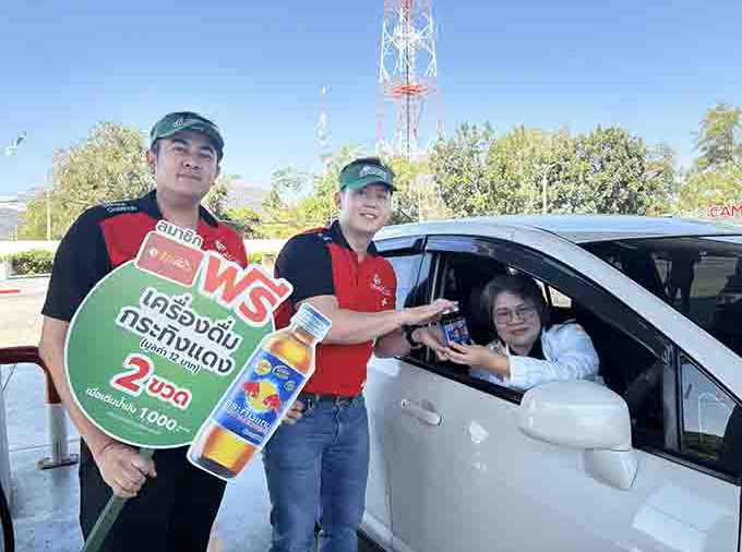 พีที ส่งพลังกลับบ้าน