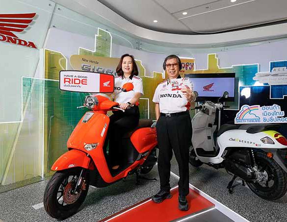 รถจักรยานยนต์ฮอนด้าห่วงใยทุกการเดินทาง