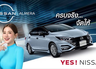 นิสสัน อัลเมร่า รุ่นปี 2026 มาพร้อมมาตรฐานยูโร 6 