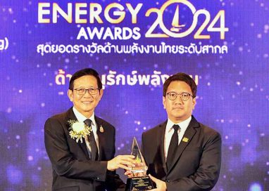 กรังด์ปรีซ์ฯ คว้ารางวัลดีเด่น “อาคารสร้างสรรค์เพื่อการอนุรักษ์พลังงาน”
