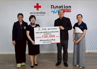 ฮุนได ส่งต่อความห่วงใย ร่วมฟื้นฟูภาคใต้หลังอุทกภัยมอบเงินผ่านสภากาชาดไทย