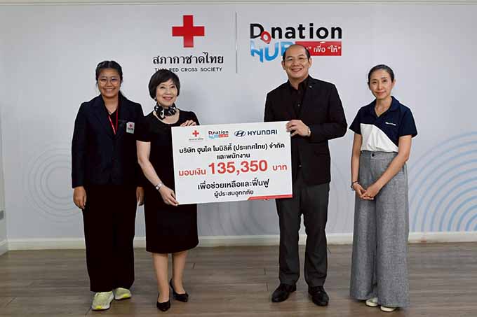 ฮุนได ส่งต่อความห่วงใย ร่วมฟื้นฟูภาคใต้หลังอุทกภัยมอบเงินผ่านสภากาชาดไทย