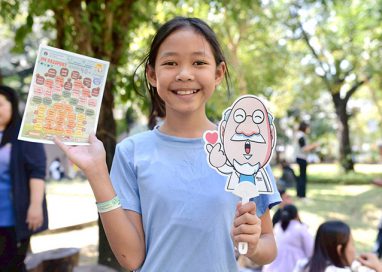 มูลนิธิลมหายใจไร้มลทิน