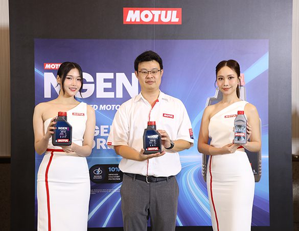 โมตุลเปิดตัว NGEN Hybrid ทางเลือกที่ชาญฉลาดและยั่งยืน