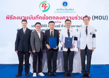 PTG ผนึก รพ.ศิริราช สร้างปรากฎการณ์ใช้สถานีบริการน้ำมันพีที