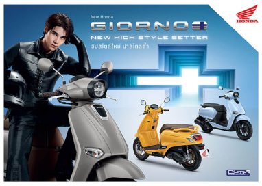 ไทยฮอนด้า เปิดตัว New Honda Giorno+ อัปสไตล์ล้ำด้วย 7 เฉดสีใหม่