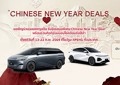 เอ็กซ์เผิง ประเทศไทย มอบความมั่งคั่ง ‘XPENG Chinese New Year Deals’ จองรถตู้ไฟฟ้าทรงสปอร์ต X9 รับอั่งเปามูลค่า 50,000 บาท